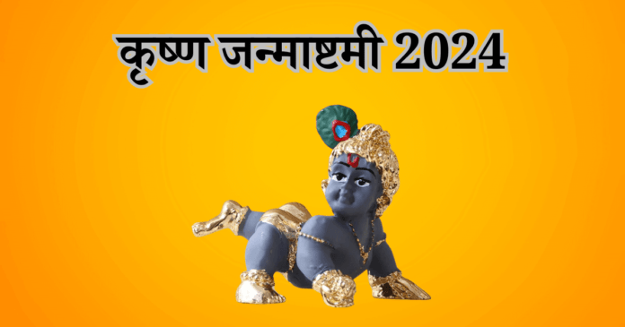 Do these things on the night of Krishna Janmashtami and happiness and peace will come into your life.